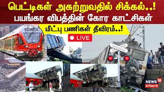 🔴 Train Derailed Update LIVE  Mysuru Darbhanga Express  Tamil Nadu Train Accident  N18L [upl. by Onihc]