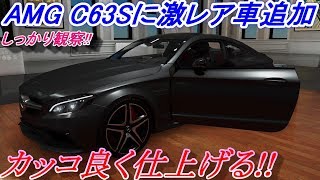 【実況】 メルセデスベンツAMG C63Sと激レア車、スパイカーC8登場！ ザ・クルー2 Part52 [upl. by Robers]