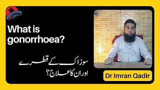 What is gonorrhoeaسوزاک کے قطرے اور ان کا علاج؟DR Imran Qadir [upl. by Notgnihsaw]