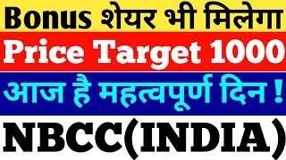 NBCC  PRICE TARGET 1000  NBCC SHARE NEWS TODAY  NBCC SHARE BONUS NEWS  NBCC SHARE LATEST NEWS [upl. by Lust630]