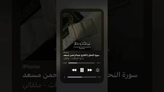 راحةنفسية 🤍✨ استمعواوانصتوالعلكمترحمون قرانكريم اكتبشيتؤجرعليه [upl. by Enerehs]