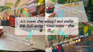 AL exam එකට මම වැඩ කරපු Time table එක🍃📚✨🎓timetable studytips srilanka trendingvideo viralvideo [upl. by Nicol447]