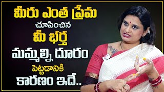 Veda Priya Reddy  Quarrel Between Wife amp Husband  Solution For Wife amp Husband Issues  Mr Nag [upl. by Emerej]