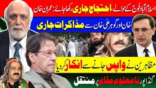 اسلام آباد فوج کے حوالے، احتجاج جاری رکھا جائے عمران خاں [upl. by Asher362]