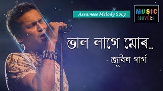 Bhal Lage Mur  Zubeen Garg amp Navanita  Assamese Melody Song  Hengool Theatre  Music Shivers [upl. by Austina]