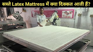 सस्ते Natural Latex Mattress में क्या होता है Why High Price difference in Latex Mattresses [upl. by Trautman]