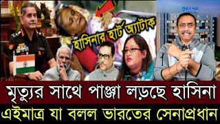 AjkerTaja khobor 22 November 2024 Bangla NewsBangladeshi latest news Samay Sambad [upl. by Nosral]