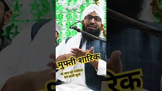 प्यारे मुसलमान भाइयों मांबाप की खिदमत किया करो  Mufti Sarik Moradabad [upl. by Atelra]