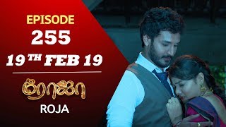 ROJA Serial  Episode 277  16th mar 2019  Priyanka  SibbuSuryan  SunTV Serial  Saregama TVShows [upl. by Rendrag614]