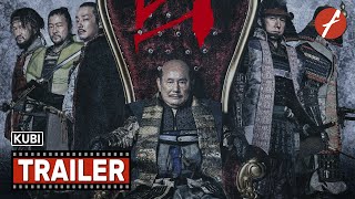 Kubi 2023 首  Movie Trailer  Far East Films [upl. by Schreib]