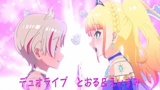 【プリマジ】デュオライブ【とおる・えいずみ】 [upl. by Adianez985]