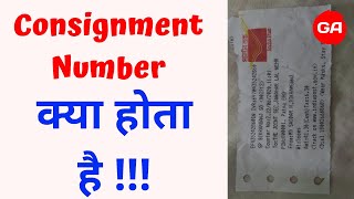 What is Consignment number in india post  Consignment Number क्या होता है  Full Details Hindi [upl. by Verile]