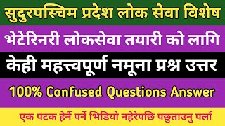 Veterinary loksewa question nepali sudurpaschim  Confused quetions  सुदुरपस्चिम प्रदेश लोक सेवा [upl. by Aihk]