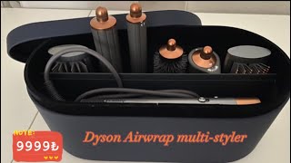 DYSON AİRWRAP MULTİSTYLER KUTU AÇILIMI  DYSON AİRWRAP COMPLETE LONG KUTU AÇILIMI VE TANITIMI [upl. by Kathleen365]