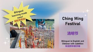 Learn Chinese through English Ching Ming Festival  中英双语 清明节  中英雙語 清明節 [upl. by Blynn]