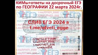 Ответы ЕГЭ 2024 русский язык 28 мая 2024г варианты с ответами  фипи ЕГЭ профбаза tmeotvetiegge [upl. by Autum]