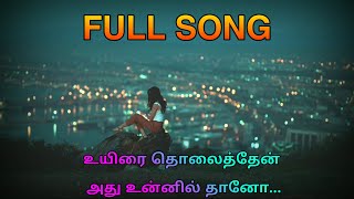 Uyirai Tholaithen full song 💔 உயிரை தொலைத்தேன் LONELY KINGDOM [upl. by Granny678]