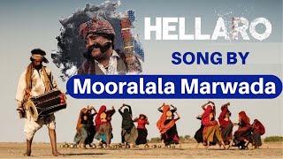 Hellaro Song By Mooralala Marwada [upl. by Hasina]