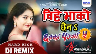 Bihe Vako Xaina New Song Dj  New Nepali Dj Song 2081  New Dj Song Bihe Bhako Chhaina Dj [upl. by Misab]