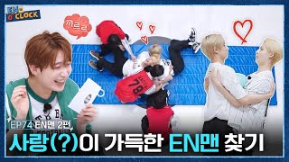 ENHYPEN 엔하이픈 ENO CLOCK EP74 드디어 밝혀지는 EN맨의 정체 [upl. by Yarazed319]