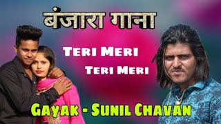 Sunil Chavan Banjara Song  Tari Aakhi Ti Mari Aakhi  Lambani song  Gormati Gana  Great Banjara [upl. by Ethben]