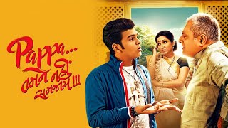 Pappa Tamne Nahi Samjaay  Full Movie  Bhavya G Manoj J Ketvi D Shraddha D Johnny Lever [upl. by Enialem556]