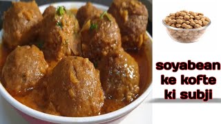 Soyabean kofta curry  Restaurant style main ghr par bnao easy amp testy amp healthy soyabean kofta [upl. by Niwdog]