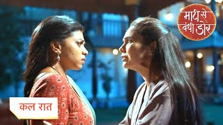 Maati Se Bandhi Dor NEW PROMO  15th November 2024 [upl. by Cardwell]