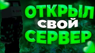 😍ОТКРЫЛ СВОЙ ГРИФЕРСКИЙ СЕРВЕР😍1122  1165😍СТРИМ😍БЕСПЛАТНЫЙ ДОНАТ ТУРНИР РАЗДАЧИ😍 [upl. by Nnylyar]