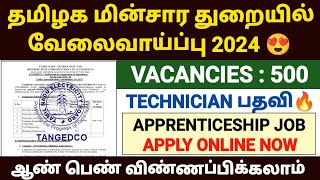 tangedco recruitment 2024  tneb apprenticeship job 2024  tangedco technical recruitment 2024 [upl. by Kerstin966]