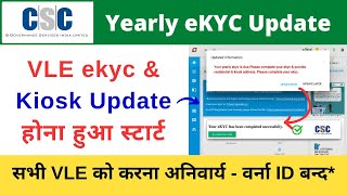 CSC VLE Ekyc amp Kiosk Address Update Start  All Vles Need to Complete Digital Seva ID yearly ekyc [upl. by Almond]