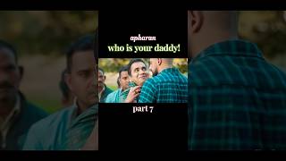 Who is your daddy apharan apharan2 funny shorts shortsfeed trending webseries ytshorts [upl. by Mullins164]