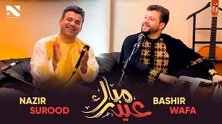 Bashir Wafa and Nazir Surood  EID MUBARAK  آهنگ جدید بشیر وفا و نذیر سرود  عید مبارک [upl. by Thissa]