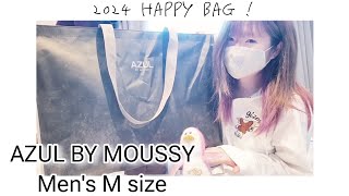 【アズール福袋】AZUL BY MOUSSY MENS 2024 男女でシェアできて優秀すぎた！ [upl. by Ethelbert221]