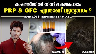 PRP  GFC amp LLT for Hair fall  Hair fall Treatments Part 2  Malayalam [upl. by Perice]