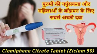 Treatment of infertility in female  clomiphene citrate tablets ip siphene 100  Ziclom Tablet [upl. by Etennaej831]