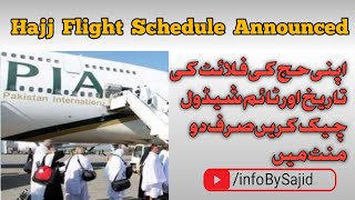 Check Your Hajj Flight Date And Time 2023 In Just Two Minutes Hajj Flights [upl. by Ecineg]