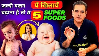 5 WEIGHT GAINING FOODS FOR YOUR BABY BY DR BRAJPAL [upl. by Ishmul]