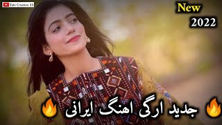 New Mast Balochi Song  Latest RemixIrani balochi song 2022 🔥 جدید ارگی اھنگ 🔥 [upl. by Llieno]