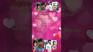 Chota chota nanaya vaithai 💕 lovely lyricslove distancelove lovestatus tamilovesong melody [upl. by Grant993]