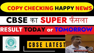 Cbse Result 2024 Today or Tomorrow 🥺 CBSE RESULT Big Update  Cbse News  Cbse Latest News [upl. by Nylodam]