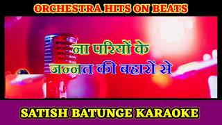 AAPKE AA JAANE SE KARAOKE WITH FEMALE VOICE [upl. by Pembrook700]