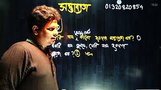 সম্ভাব্যতা [upl. by Yard]