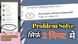 How to Solve Account Action Required Problem सिर्फ 2 मिनट में।। [upl. by Kroo859]