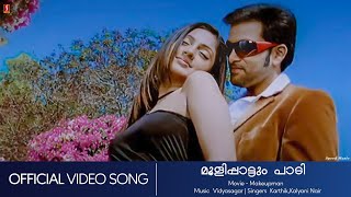 Moolippattum Paadi  Makeupman  Prithviraj  Sheela Koul  Vidyasagar  Karthik  HD Video Song [upl. by Carce]