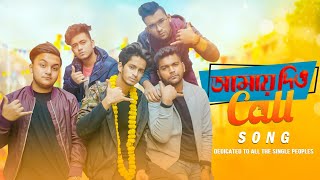 Amay Diyo Call Song  The Ajaira LTD  Prottoy Heron  Bangla New Song 2020  Dj Alvee  Ripon Video [upl. by Rickart]