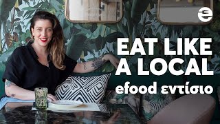 Βόλτα στη θάλασσα για ζυμαρικά  Eat Like A Local efood εντίσιο FoodVlog S06E51 [upl. by Ahsinid767]