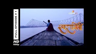 Swaragini  Full Episode 1  With English Subtitles [upl. by Schwinn]