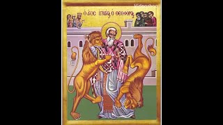 Canticle to Saint Ignatius of Antioch [upl. by Nakeber]