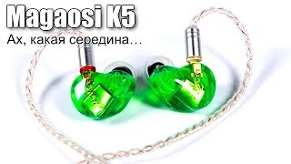 Обзор наушников Magaosi K5 [upl. by Anma]